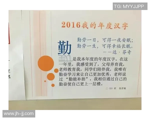 消除足球明星离谱的汉字让我们共同探讨如何提升汉字的准确性与文化传播