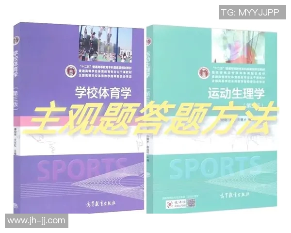 提升体育学考研竞争力的专业培训班全方位解析与报名指南